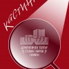 Драматичен театър "Стефан Киров"- Сливен обявява  КАСТИНГ за попълване на щатната трупа на театъра