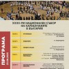 Програма