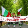 „Фолклорна омая“ за трета поредна година събра ритъма и духа на България в Нова Загора