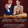 Симфониета Видин гостува с „Любовна магия 2“ на 2 ноември