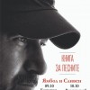 Стефан Вълдобрев представя своята „Книга за песните“ на акустични вечери в Ямбол и Сливен