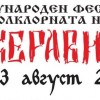 Жеравна се връща назад във времето за XVIII Фестивал на фолклорната носия