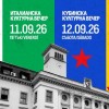 Четири културни вечери ще оживят центъра на Сливен от 10 до 13 септември