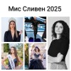 Сцена, озарена от корони: Лицензиантът на Мис България и плеяда от красавици избират новата Мис Сливен