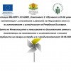 Обучения за дигитални умения на безработни и заети лица
