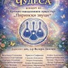 Празничен концерт ще отбележи патронния празник на училището в Градец