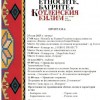 Програма