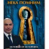 Творческа среща с Росен Петров ще се проведе в библиотека „Зора“ на 27 март