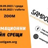sampostigam.org: Информационният сайт за ученици и студенти, лишени от родителски грижи