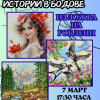 Нова Загора отбелязва 8 март с две изложби, посветени на женската красота и творчество