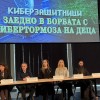 Национални и местни институции и експерти се обединиха в Бургас за борба с детския кибертормоз