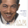 покана