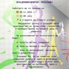 Откриват нов Младежки център в Твърдица на 8 ноември
