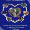 Благотворителен концерт в подкрепа на ученичката Невена Петрова ще се състои в зала 