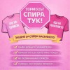 НЕ НА ТОРМОЗА – ДА НА УВАЖЕНИЕТО!