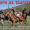 „Конете на българите 2026“ оживяват Крепост Туида на Тодоровден
