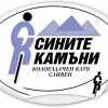 Организатор отново е Колоездачен клуб "Сините камъни"