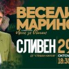 Веселин Маринов ще представи новия си албум „Лесен за обичане“ в Сливен