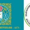 Благотворителни базари на Сливенската митрополия и БЧК–Сливен в подкрепа на фонд „Милосърдие“