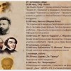 Програма по случай Деня на народните будители и празник на град Котел