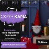 Нелоялна промоция използва изображения на коледни стоки в кампания Black Days  