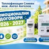 Промоционални договори за сезон 2026/2027