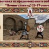 International Medieval Combat Tournament to Be Held at Tuida Fortress
