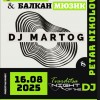 Твърдица се готви за най-горещата нощ на лятото с Tvarditsa Night of the DJ