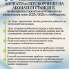 ВАЖНО СЪОБЩЕНИЕ 