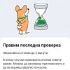 Потребители не успяват да активират новата си банкова карта през мобилно приложение