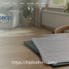 Toplosliven.com - nовият сайт на „Топлофикация Сливен“ събира услугите за клиентите в една цифрова среда