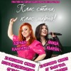 „Клас стани, клас мирно!“ с две представления в Сливен на 21 октомври