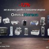 Ресторантьорите от Карнобатско вече имат местен доставчик на HoReCa оборудване