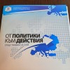 МКБТХ - Сливен
