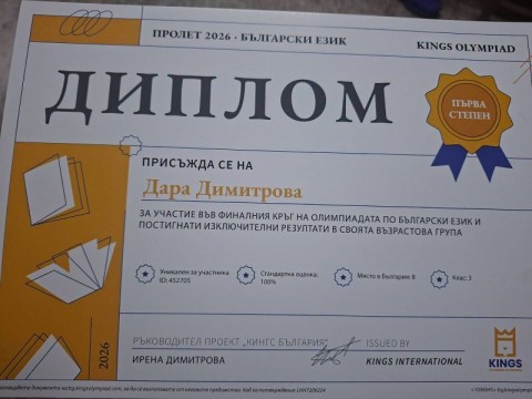 Поздравления