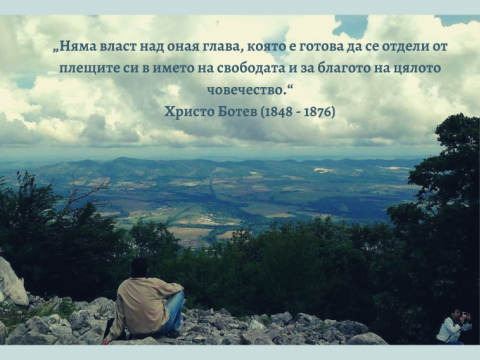 Христо Ботев