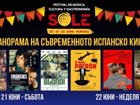 Фестивалът SOLE превръща Бургас в арена на испанската култура, музика и кулинария 21–23 юни 2025
