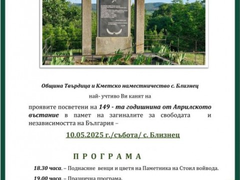 Покана