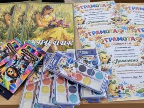 Поздравления