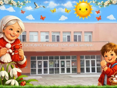 Открит урок