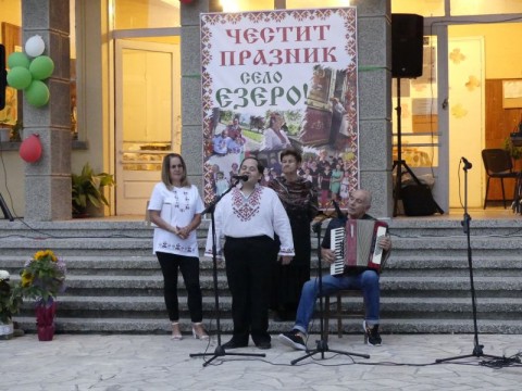 Новозагорското село Езеро отбеляза своя празник