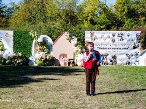 „Любов на 4 лапи“ събра любители на животните в Нова Загора
