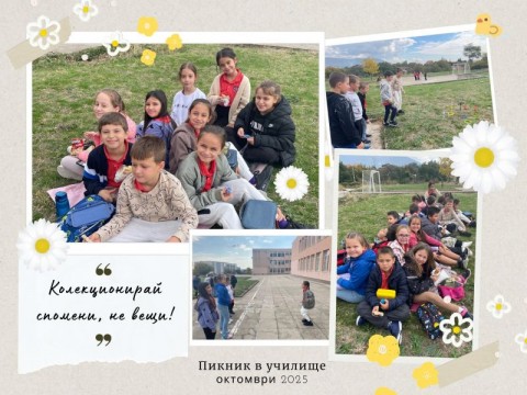 Занимания по интереси