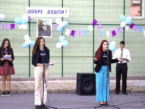 ПХГ Откриване на учебната година