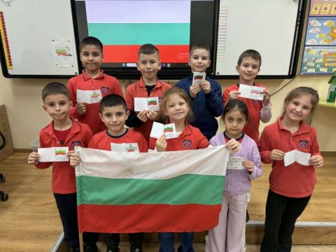 Честит празник