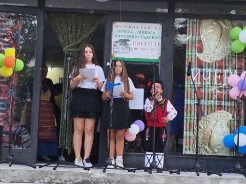 Ичера - събор