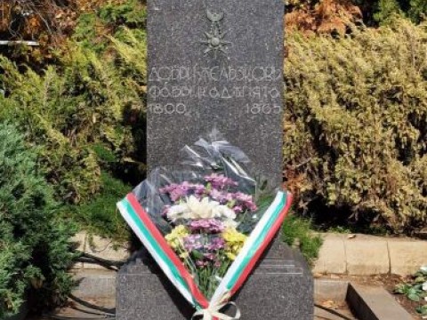 панихида - ден на народните будители