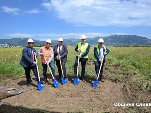 Първа копка - Индустриален парк Сливен