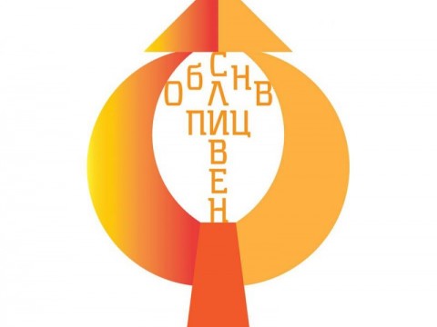 Здравей, лято