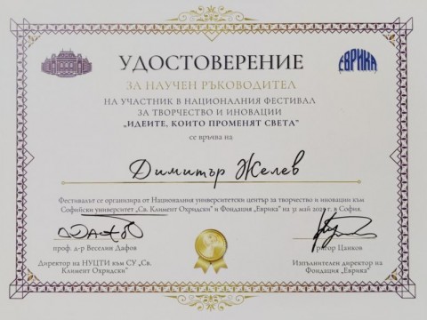 Снимка 15